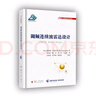 調(diào)頻連續(xù)波雷達(dá)設(shè)計 曬單實拍圖