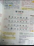 2025秋狀元筆記 小學(xué)語文四年級(jí)上冊 人教版4年級(jí)課堂筆記知識(shí)點(diǎn)講解視頻課教材解讀隨堂學(xué)霸筆記 曬單實(shí)拍圖