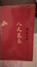 舌尖上的八大菜系中國(guó)菜肴川魯湘粵蘇浙徽閩八大菜系特色菜肴八大菜系美食故事文化盛宴家常菜譜大全食譜 曬單實(shí)拍圖