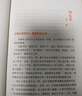 歡迎來到一年級：幼小銜接家長手冊（全新升級版）育兒書籍 家庭教育 家教方法 新華正版書籍 歡迎來到一年級：幼小銜接家長手冊 新華書店 曬單實拍圖