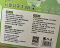 袋鼠杰克兒童寶寶專(zhuān)用潔牙擦去牙垢黑牙漬祛牙菌斑橡皮擦去黃亮白擦牙神器 【兒童專(zhuān)用】納米潔牙擦3支裝/盒 曬單實(shí)拍圖