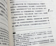 魯迅作品集/故鄉(xiāng) 彷徨 祝福 野草 狂人日記 故事新編 孔乙己 朝花夕拾吶喊 阿Q正傳 從百草園 曬單實拍圖