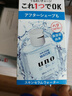 吾諾爽膚水化妝水200ml面部控油保濕補水清爽護膚日本教師節(jié)禮物 曬單實拍圖