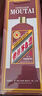 茅臺（MOUTAI） 乙巳蛇年茅臺酒 53度 500ml 單瓶裝【酒廠直供】 曬單實拍圖
