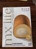 美心生活（MX Life）牛乳日式卷190g盒裝 冷凍蛋糕烘焙西式生日甜品下午茶瑞士卷 曬單實拍圖