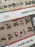 彩色放大本中國(guó)著名碑帖·趙孟頫書秋興詩 曬單實(shí)拍圖