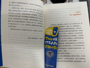 不上班咖啡館（《拆掉思維里的墻》古典新作！在工位上原地重生，迎來人生覺醒時(shí)刻?。?曬單實(shí)拍圖