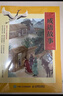 閱美書湘 典耀中華 閱美草原 閱美書香二升三年級安徒生童話：堅(jiān)定的錫兵 稻草人彩圖精編版 格林童話：白雪與紅玫 成語故事：童蒙啟慧 小布頭奇遇記彩圖精編版典耀共讀 粵韻書香河南 閱美黔貴 二升三年級5 曬單實(shí)拍圖