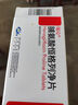 【原研藥】6盒裝 瑞沁 脯氨酸恒格列凈片 10mg*10片/盒 曬單實(shí)拍圖