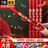 伊夢開工大吉儀式全套用品新房裝修扮飾布置公司開業(yè)可樂貼紙桌布橫幅 手持禮炮長60cm-開工大吉4根裝 曬單實拍圖
