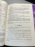 機械原理學(xué)習指導（第3版） 曬單實(shí)拍圖