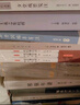 《政治經(jīng)濟學(xué)批判導(dǎo)言》《政治經(jīng)濟學(xué)批判序言》精學(xué)導(dǎo)讀/新時代馬克思主義經(jīng)典文獻精學(xué)導(dǎo)讀叢書 曬單實拍圖