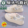 啄木鳥(niǎo)真皮鏤空板鞋女2025夏季新款百搭時(shí)尚厚底防滑休閑鞋女士運(yùn)動(dòng)涼鞋 啄木鳥(niǎo)卡其 【鏤空透氣 專柜】 39 標(biāo)準(zhǔn)尺碼 曬單實(shí)拍圖
