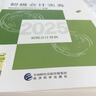 【現(xiàn)貨】初級會計職稱2025教材（官方正版） 初級會計實務 會計初級可搭東奧財政部編經(jīng)濟科學出版社 曬單實拍圖