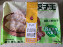 三全餃子王420g*3袋約36只 豬肉玉米+菌菇三鮮+豬肉口味 早餐速凍水餃 曬單實(shí)拍圖
