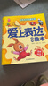 【全6冊(cè)】愛上表達(dá)系列繪本（音頻伴讀）點(diǎn)亮孩子溝通之光6大主題6個(gè)故事讓表達(dá)更自信讓溝通更順暢 引導(dǎo)孩子正確表達(dá)自己快樂成長 曬單實(shí)拍圖
