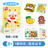 【全網(wǎng)低價】美樂童年剪紙兒童剪刀手工diy彩色折紙幼兒園小學(xué)生剪紙初階 曬單實拍圖