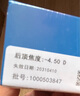 海昌H2O Air藍(lán)透明近視隱形眼鏡日拋30片裝 無感buff空氣薄片 450度 曬單實(shí)拍圖