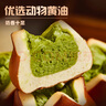 俏儂 抹茶堿水乳酪球80g*10枚堿水歐包早餐半成品 鮮京采同廠  曬單實(shí)拍圖