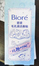 碧柔（Biore）玩趣時(shí)間鼻貼去黑頭粉刺清潔毛孔 撕拉式鼻膜10片裝  曬單實(shí)拍圖