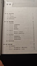 培優(yōu)數(shù)學(xué)精練 七年級(jí)第一學(xué)期 上海同步交大之星基礎(chǔ)拔高拓展強(qiáng)化優(yōu)等生滬教版7年級(jí) 曬單實(shí)拍圖