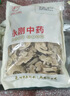 白術(shù) 500克 中藥飲片 中藥材 白術(shù)片 可自磨粉 中藥材抓配大藥房店鋪 可搭白芍白茯苓甘草泡茶 白術(shù) 中藥飲片 500克/袋 曬單實(shí)拍圖
