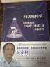 問(wèn)話(huà)的科學(xué):從紀檢監察“問(wèn)話(huà)”“談話(huà)”到偵查訊問(wèn) 曬單實(shí)拍圖