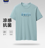 海瀾之家短袖T恤男【涼感抗菌】舒適透氣短袖男夏季 曬單實拍圖