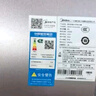 美的（Midea）60升玲瓏超薄雙膽扁桶電熱水器3300W變頻 水電分離鎂棒免換一級(jí)能效F6033-UDmini國家補(bǔ)貼以舊換新 曬單實(shí)拍圖
