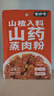 七小七山楂山藥蒸肉粉50g*4袋 米粉江西四川湖北特產(chǎn)兒童專用健康調(diào)味料 曬單實(shí)拍圖