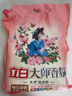 立白大師香氛洗衣粉8.52斤 潔凈護(hù)色 祛味去漬 持久留香 曬單實(shí)拍圖