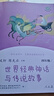 快樂(lè)讀書(shū)吧四年級(jí)上冊(cè)/下冊(cè) 中國(guó)神話(huà)傳說(shuō) 世界經(jīng)典神話(huà)與傳說(shuō)故事 希臘神話(huà) 山海經(jīng) 人教版十萬(wàn)個(gè)為什么 灰塵的旅行看看我們的地球人類(lèi)起源的演化過(guò)程讀物必讀課外書(shū)課外閱讀書(shū)籍書(shū)目人民教育出版社 四年級(jí)上 曬單實(shí)拍圖