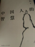 品三國(guó) 易中天“百家講壇”代表作 果麥出品 曬單實(shí)拍圖