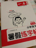 一本小學(xué)暑假閱讀+口算+練字帖五升六年級（3冊）2025小學(xué)語文數(shù)學(xué)暑假銜接作業(yè)復(fù)習(xí)鞏固預(yù)習(xí)知新 曬單實(shí)拍圖