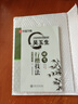 華夏萬(wàn)卷 吳玉生硬筆行楷技法鋼筆字帖專(zhuān)業(yè)書(shū)法教學(xué)大學(xué)生成年男女生鋼筆練字帖控筆訓練初學(xué)者臨摹描紅書(shū)法字帖成人書(shū)法教材書(shū)籍 曬單實(shí)拍圖