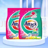 潔霸（ATTACK）洗衣粉2.5千克5斤深層去漬亮彩無鱗濃縮洗衣粉留香 深層一包+亮彩一包（共10斤） 曬單實(shí)拍圖