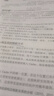 【官方現(xiàn)貨】2026計算機考研 王道計算機考研408復習指導系列 計算機考研教材系列408教材真題機試指南 【現(xiàn)貨速發(fā)】王道408計算機考研全套(共4冊) 曬單實拍圖