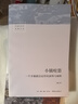 【自選】小鎮(zhèn)喧囂(一個(gè)鄉(xiāng)鎮(zhèn)政治運(yùn)作的演繹與闡釋)/中國社會學(xué)經(jīng)典文庫 吳毅著 【套裝2冊】置身事內(nèi)+小鎮(zhèn)喧囂 曬單實(shí)拍圖
