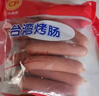 CP正大食品(CP) 臺灣烤腸 1kg 香腸熱狗 雞肉火腿腸 營養(yǎng)早餐 曬單實(shí)拍圖