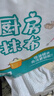 LYNN懶人抹布【200抽】一次性抹布洗碗布巾廚房用紙巾吸油紙廚房抹布 曬單實拍圖