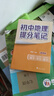 【官方正版-多倉直配】張雪峰初中提分筆記2025新版 初中提分筆記張雪峰2025新版京東  語(yǔ)文數學(xué)英語(yǔ)物理化學(xué)生物 張雪峰提分筆記 初中學(xué)霸手賬 學(xué)霸筆記 【2025全新正版-單本】初中地理提分筆記 曬單實(shí)拍圖