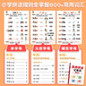 斗半匠 自然拼讀記單詞一本通 小學(xué)英語語法句式一本通音標(biāo)記單詞 英語單詞積累趣味手冊記背神器（4本） 曬單實拍圖