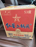 紅星二鍋頭 藍(lán)瓶綿柔8陳釀 清香型白酒 53度 750ml*6瓶 整箱裝口糧酒 曬單實(shí)拍圖