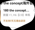 180 the concept反重力膠囊h6【2.0新升級】膠原蛋白肽抗衰老HGH重塑配方美白內(nèi)服 H6【2.0】單瓶 曬單實(shí)拍圖