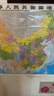 高清政區(qū)地圖套裝共2張 中國地圖+世界地圖（尺寸約1.1*0.8米 防水覆膜 學生地理學習 專用版）辦公室、家庭、客廳掛圖 大尺寸墻貼掛畫墻面裝飾畫 美麗中國 多彩世界 曬單實拍圖