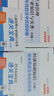 【人事社官方正版】2025中級(jí)經(jīng)濟(jì)師教材歷年真題試卷全套經(jīng)濟(jì)基礎(chǔ)知識(shí)劉艷霞人力資源管理師工商金融建筑財(cái)稅知識(shí)產(chǎn)權(quán)中國人事出版社考試用書24版經(jīng)濟(jì)師資格考試人力資源管理師 【官方教材+環(huán)球網(wǎng)校真題】工商 曬單實(shí)拍圖