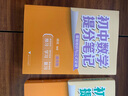 【自營正版-京倉直配】張雪峰初中提分筆記2025新版 初中提分筆記張雪峰2025新版京東自營 官方旗艦店同款  語文數(shù)學(xué)英語物理化學(xué)生物 張雪峰官方旗艦店自營 【2025新版一套買齊10本】初中提分筆 曬單實拍圖