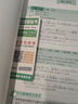 無(wú)敵綠寶書(shū):新日語(yǔ)能力考試N2詞匯（必考詞+基礎詞+超綱詞）+N2語(yǔ)法（必考句型+基礎句型+超綱 曬單實(shí)拍圖