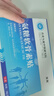 香港九龍中醫(yī)研究院氨糖軟骨素貼洛離氨糖軟骨素貼膝蓋關(guān)節(jié)護(hù)理該貼5貼/盒 拍一發(fā)五[5盒] 曬單實(shí)拍圖