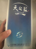 洋河 藍色經(jīng)典 天之藍 13版 2017-2020年 濃香型白酒 46度 240ml 單瓶裝 陳年老酒 年份隨機發(fā)貨 曬單實拍圖